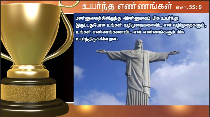 நான் நல்லவனாய் இருப்பதால் உமக்குப் பொறாமையா?