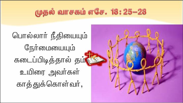 வரிதண்டுவோரும் விலைமகளிரும் உங்களுக்கு முன்பாகவே இறiயாட்சிக்கு உட்படுவர் என உறுதியாக உங்களுக்குச் சொல்கிறேன்