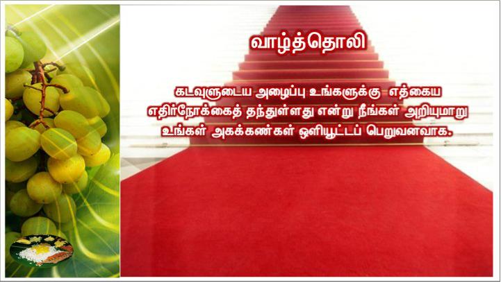 தோழா, திருமண ஆடையின்றி எவ்வாறு உள்ளே வந்தாய்?
