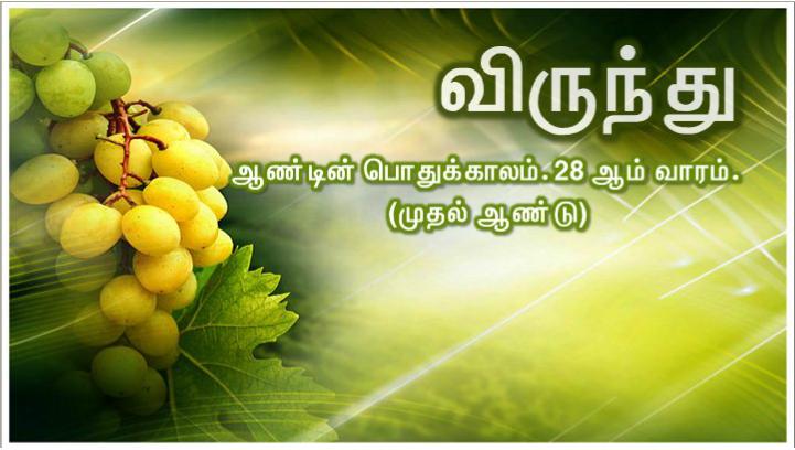 தோழா, திருமண ஆடையின்றி எவ்வாறு உள்ளே வந்தாய்?