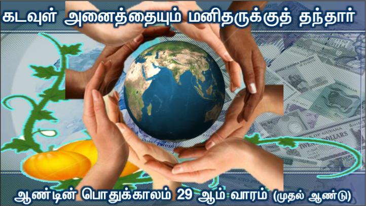 இதில் பொறிக்கப்பட்டுள்ள உருவமும் எழுத்தும் யாருடை யவை?