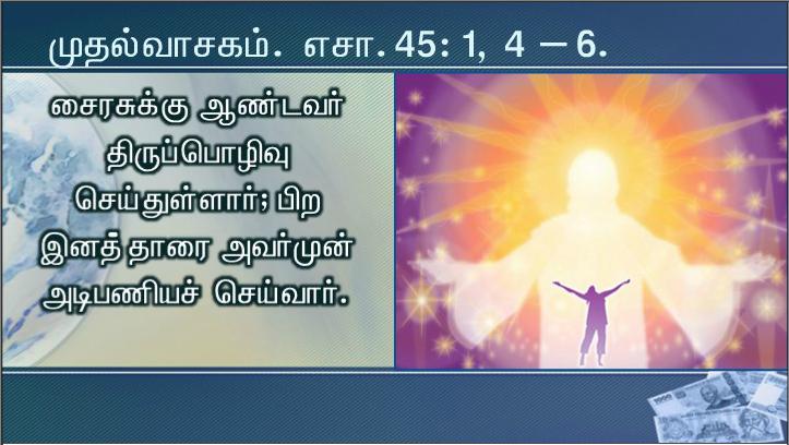 இதில் பொறிக்கப்பட்டுள்ள உருவமும் எழுத்தும் யாருடை யவை?