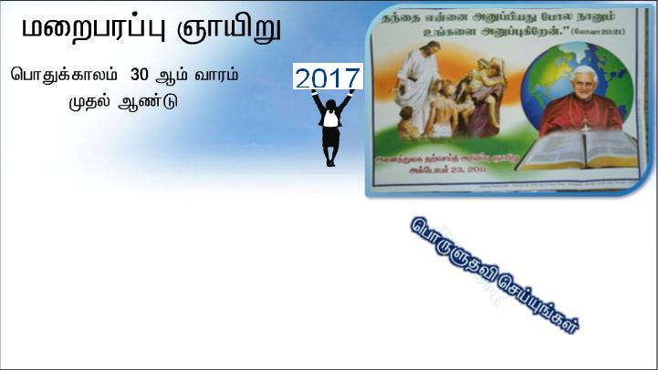 இதில் பொறிக்கப்பட்டுள்ள உருவமும் எழுத்தும் யாருடை யவை?