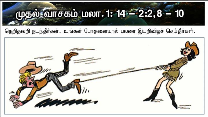 உங்கள் தந்தை ஒருவரே. அவர் விண்ணகத்தில் இருக்கிறார். நீங்கள் ஆசிரியர் எனவும் அழைக்கப்பட வேண்டாம். ஏனெனில் கிறிஸ்து ஒருவரே உங்கள் ஆசிரியர்., 