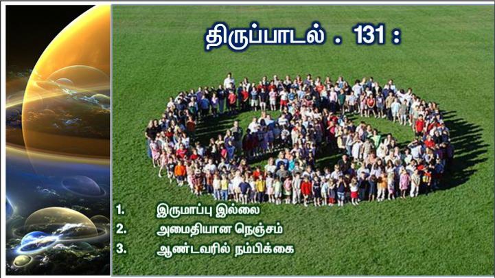 உங்கள் தந்தை ஒருவரே. அவர் விண்ணகத்தில் இருக்கிறார். நீங்கள் ஆசிரியர் எனவும் அழைக்கப்பட வேண்டாம். ஏனெனில் கிறிஸ்து ஒருவரே உங்கள் ஆசிரியர்., 