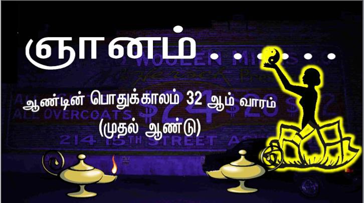 உங்கள் தந்தை ஒருவரே. அவர் விண்ணகத்தில் இருக்கிறார். நீங்கள் ஆசிரியர் எனவும் அழைக்கப்பட வேண்டாம். ஏனெனில் கிறிஸ்து ஒருவரே உங்கள் ஆசிரியர்., 