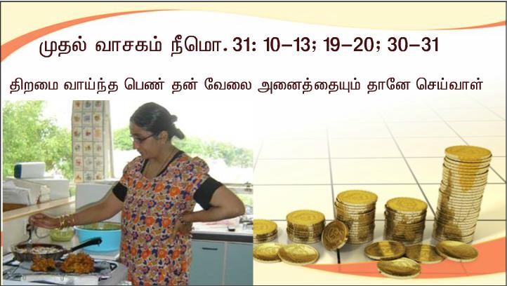 விழிப்பாய் இருங்கள்; ஏனெனில் மானிடமகன் வரும் நாளோ, வேளையோ உங்களுக்குத் தெரியாது.