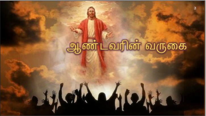 ஆண்டவரே, உமது பேரன்பை எங்களுக்குக் காட்டியருளும். உமது மீட்பையும் எங்களுக்குத் தந்தருளும்!.
