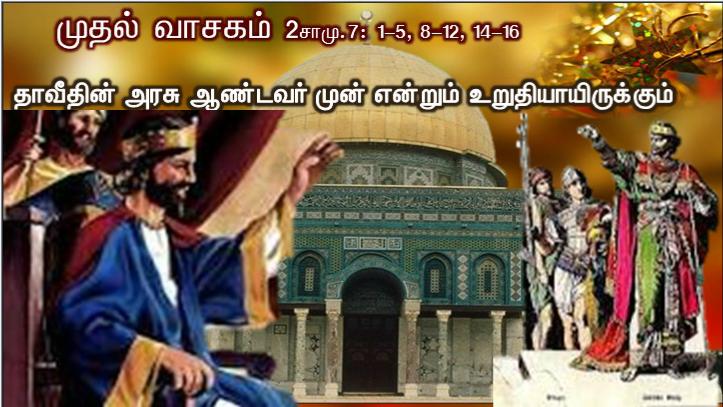 மரியா, அஞ்சவேண்டாம்: கடவுளின் அருளைக் கண்டடைந்துள்ளீர்.