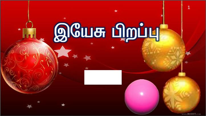 மரியா, அஞ்சவேண்டாம்: கடவுளின் அருளைக் கண்டடைந்துள்ளீர்.