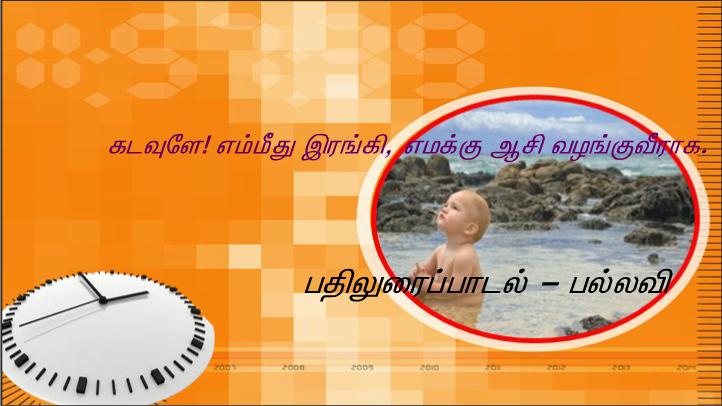 சிமியோன் அவர்களுக்கு ஆசிகூறி, அதன் தாயாகிய மரியாவை நோக்கி, இதோ, இக்குழந்தை இஸ்ரயேல் மக்களுள் பலரின் வீழ்ச்சிக்கும் எழுச்சிக்கும் காரணமாக இருக்கும்; எதிர்க்கப்படும் அடையாளமாகவும் இருக்கும்.
