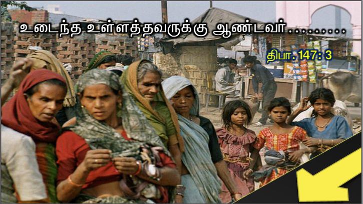 காரிருளில் இருந்த மக்கள் பேரொளியைக் கண்டார்கள். 
சாவின் நிழல் சூழ்ந்துள்ள நாட்டில் குடியிருப்போர்மேல் சுடரொளி உதித்துள்ளது.