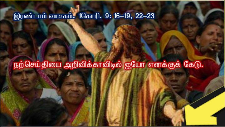 காரிருளில் இருந்த மக்கள் பேரொளியைக் கண்டார்கள். 
சாவின் நிழல் சூழ்ந்துள்ள நாட்டில் குடியிருப்போர்மேல் சுடரொளி உதித்துள்ளது.