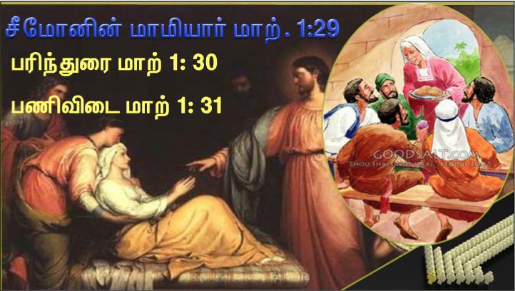 நாம் அடுத்த ஊர்களுக்குப் போவோம், வாருங்கள். 
அங்கும் நான் நற்செய்தியைப் பறைசாற்ற வேண்டும்: ஏனெனில் இதற்கா கவே நான் வந்திருக்கிறேன்