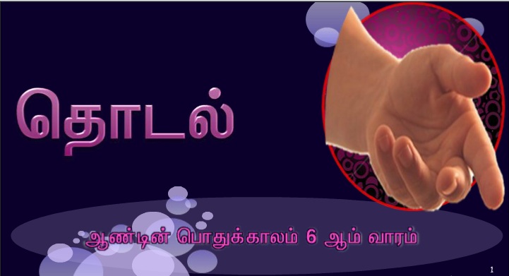 நீர் விரும்பினால் எனது நோயை நீக்க உம்மால் முடியும் 