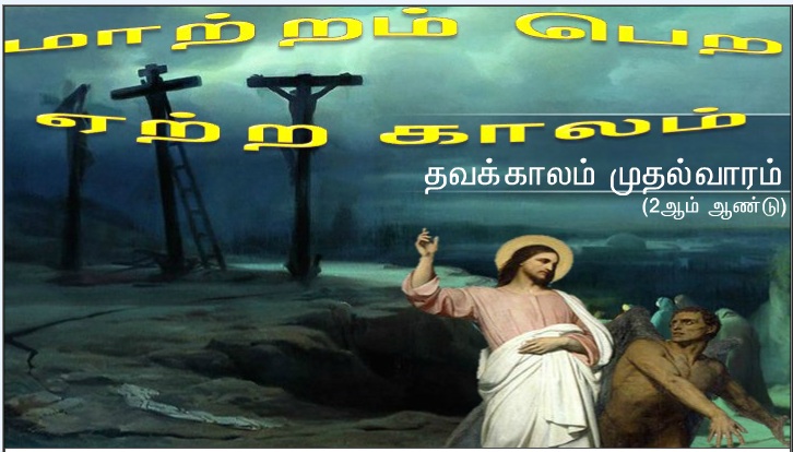 மனிதர் அப்பத்தினால் மட்டுமல்ல, மாறாக, கடவுளின் வாய்ச்சொல் ஒவ்வொன்றாலும் வாழ்வர்.