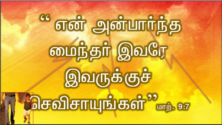 மனிதர் அப்பத்தினால் மட்டுமல்ல, மாறாக, கடவுளின் வாய்ச்சொல் ஒவ்வொன்றாலும் வாழ்வர்.