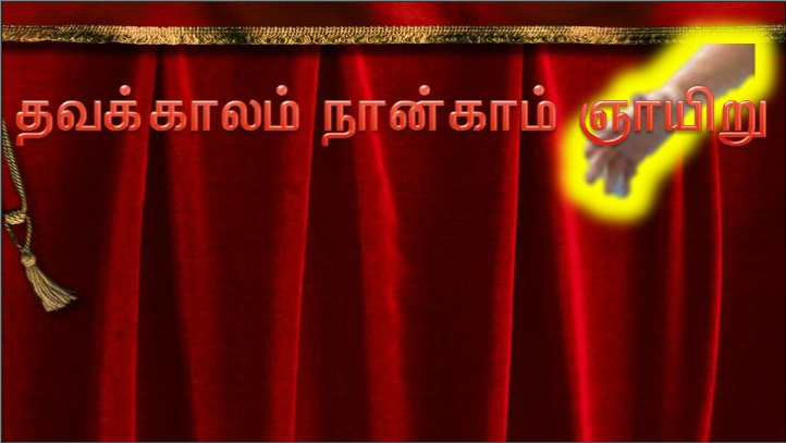 நீர் விரும்பினால் எனது நோயை நீக்க உம்மால் முடியும்.