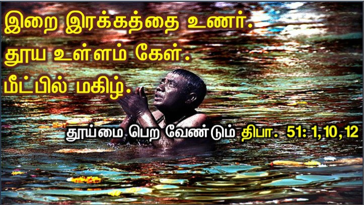 நீர் விரும்பினால் எனது நோயை நீக்க உம்மால் முடியும்.