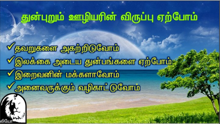 நீர் விரும்பினால் எனது நோயை நீக்க உம்மால் முடியும்.