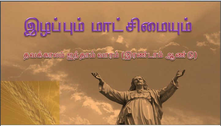 நீர் விரும்பினால் எனது நோயை நீக்க உம்மால் முடியும்.