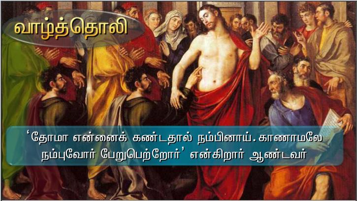'உங்களுக்கு அமைதி உரித்தாகுக!