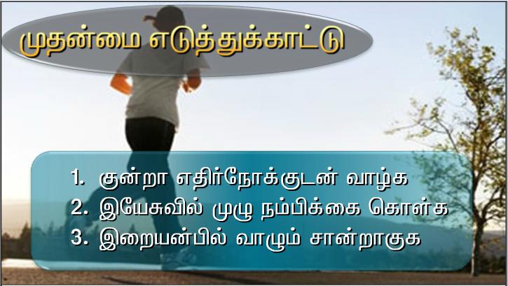 'உங்களுக்கு அமைதி உரித்தாகுக!