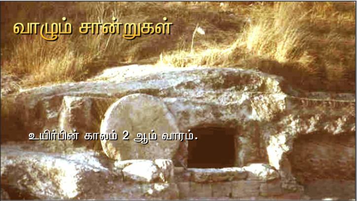 'உங்களுக்கு அமைதி உரித்தாகுக!