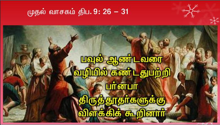 உண்மையான திராட்சைச் செடி நானே