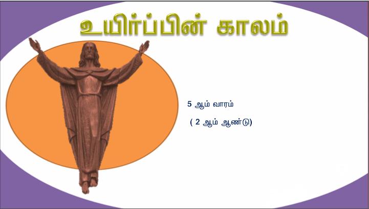 என்னிடமுள்ள கனிகொடாத கொடிகள் அனைத்தையும் அவர் தறித்துவிடுவார்.  