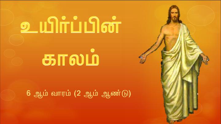 என் அன்பில் நிலைத்திருங்கள்.