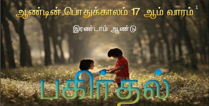 ஒன்றும் வீணாகாதபடி, எஞ்சிய துண்டுகளைச் சேர்த்து வையுங்கள்.