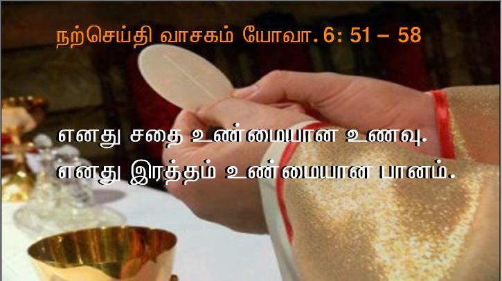 விண்ணகத்திலிருந்து இறங்கி வந்த வாழ்வு தரும் உணவு நானே.