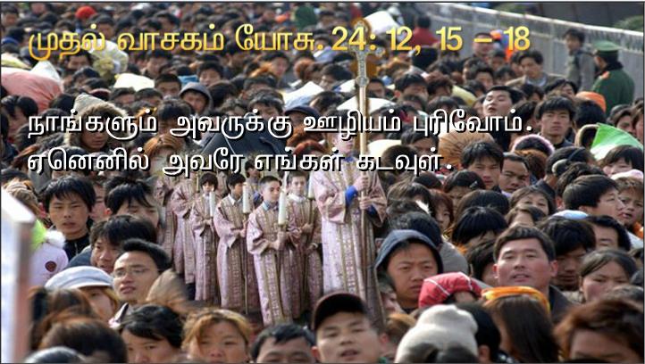 ஆண்டவரே நாங்கள் யாரிடம் போவோம்?.