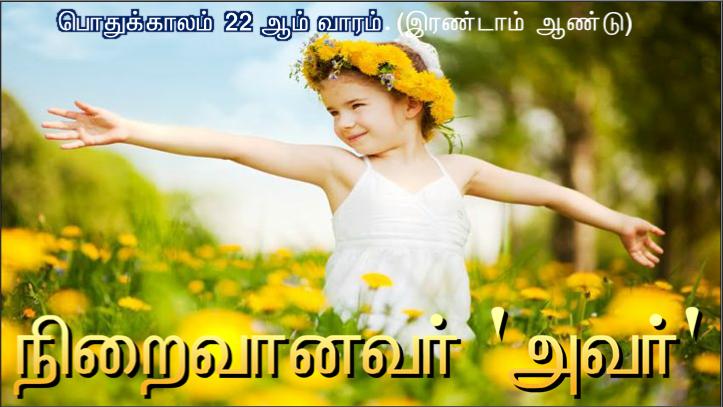 நீங்கள் கடவுளின் கட்டளைகளைக் கைவிட்டு மனித மரபைப் பின்பற்றி வருகிறவர்கள்.