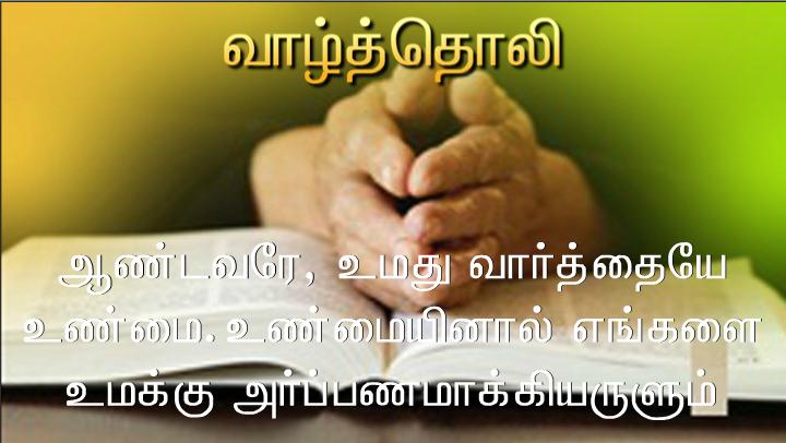 போதகரே , ஒருவர் உமது பெயரால் பேய்கள் ஓட்டுவதைக் கண்டு, நாங்கள் அவரைத் தடுக்கப் பார்த்தோம். ஏனெனில் அவர் நம்மைச் சாராதவர்.
