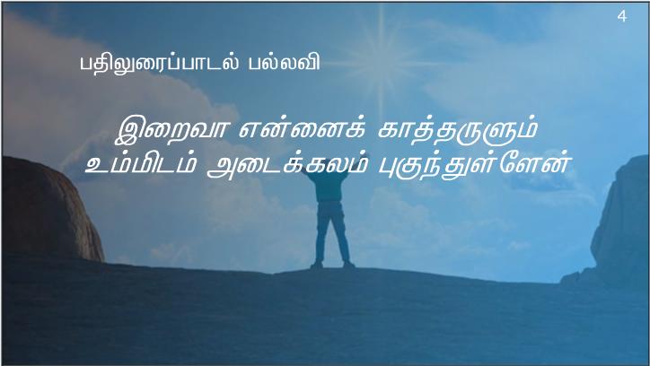 நான்கு திசைகளிலிருந்தும் தேர்ந்துகொள்ளப்பட்டவர்களைக் கூட்டிச் சேர்ப்பார்.