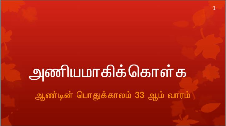 நான்கு திசைகளிலிருந்தும் தேர்ந்துகொள்ளப்பட்டவர்களைக் கூட்டிச் சேர்ப்பார்.