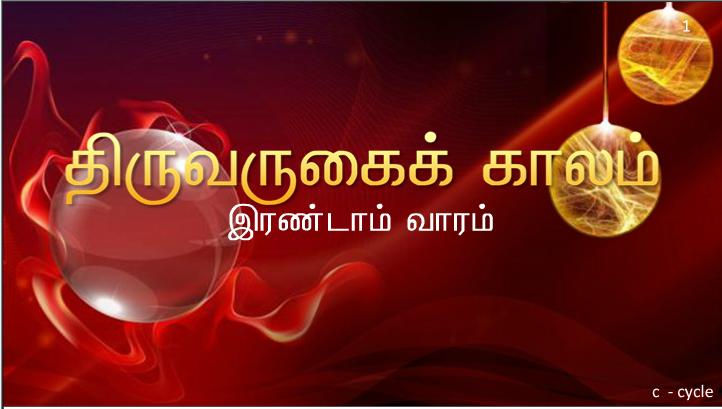பாவமன்னிப்பு அடைய மனம்மாறித் திருமுழுக்குப் பெறுங்கள்.