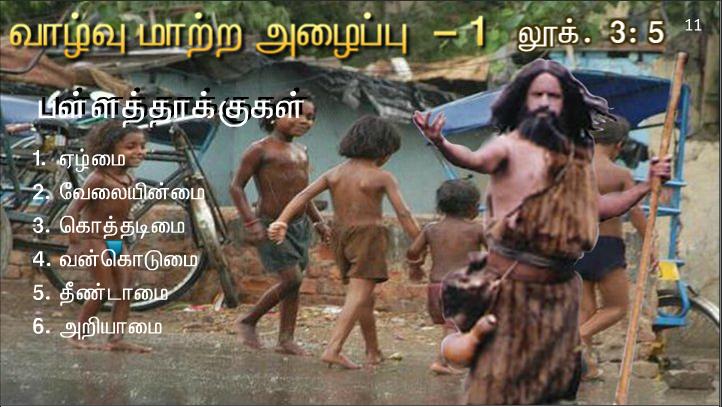 பாவமன்னிப்பு அடைய மனம்மாறித் திருமுழுக்குப் பெறுங்கள்.