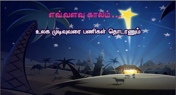 கடவுளே! எம்மீது இரங்கி, எமக்கு ஆசி வழங்குவீராக!