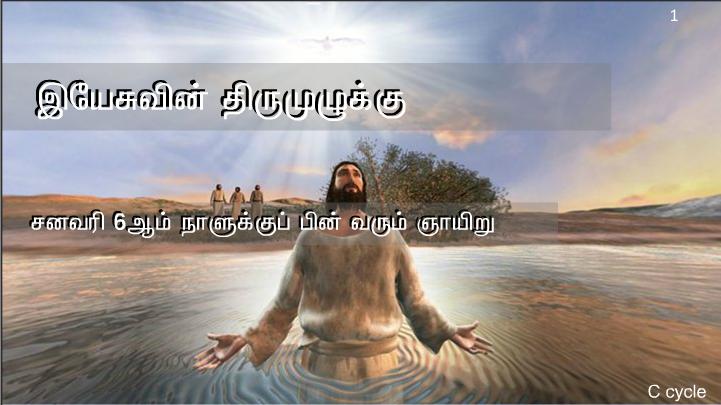 யூதர்களின் அரசராகப் பிறந்திருக்கிறவர் எங்கே? அவரது விண்மீன் எழக் கண்டோம். அவரை வணங்க வந்திருக்கிறோம்;!