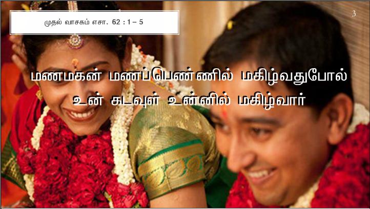 'திராட்சை இரசம் தீர்ந்துவிட்டது ' என்றார். இயேசு அவரிடம், 
'அம்மா, அதைப்பற்றி நாம் என்ன செய்யமுடியும்? எனது நேரம் இன்னும் வரவில்லையே '!