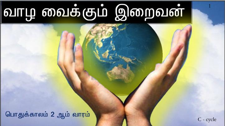 'திராட்சை இரசம் தீர்ந்துவிட்டது ' என்றார். இயேசு அவரிடம், 
'அம்மா, அதைப்பற்றி நாம் என்ன செய்யமுடியும்? எனது நேரம் இன்னும் வரவில்லையே '!