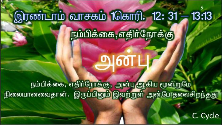 'திராட்சை இரசம் தீர்ந்துவிட்டது ' என்றார். இயேசு அவரிடம், 
'அம்மா, அதைப்பற்றி நாம் என்ன செய்யமுடியும்? எனது நேரம் இன்னும் வரவில்லையே '!