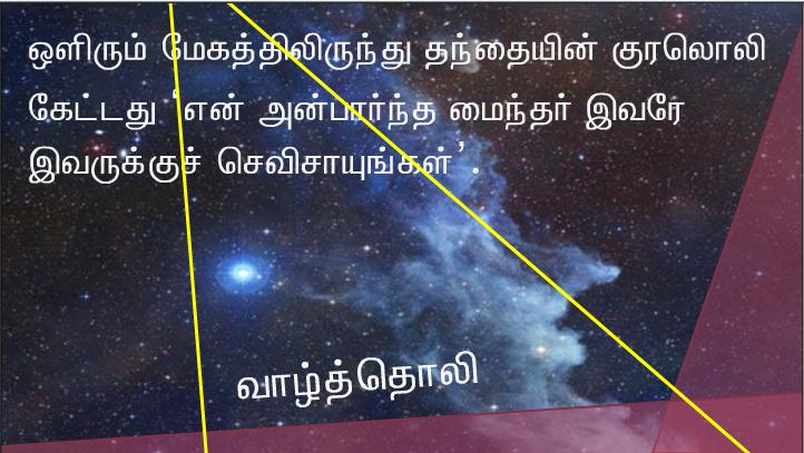 பார்வையற்ற ஒருவர் பார்வையற்ற வேறொருவருக்கு வழிகாட்ட இயலுமா?!