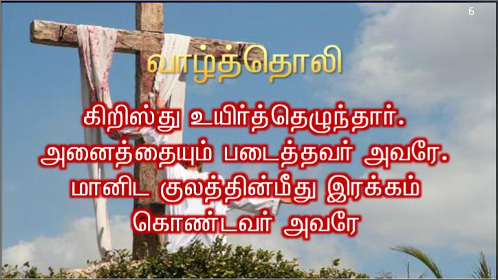 உங்களுக்கு அமைதி உரித்தாகுக!