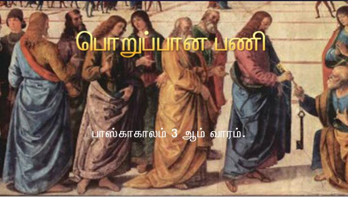 உங்களுக்கு அமைதி உரித்தாகுக!