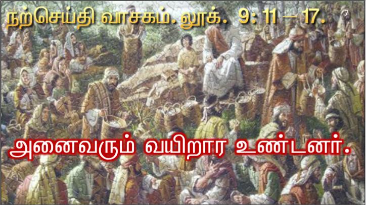 நீங்களே அவர்களுக்கு உணவு கொடுங்கள்.