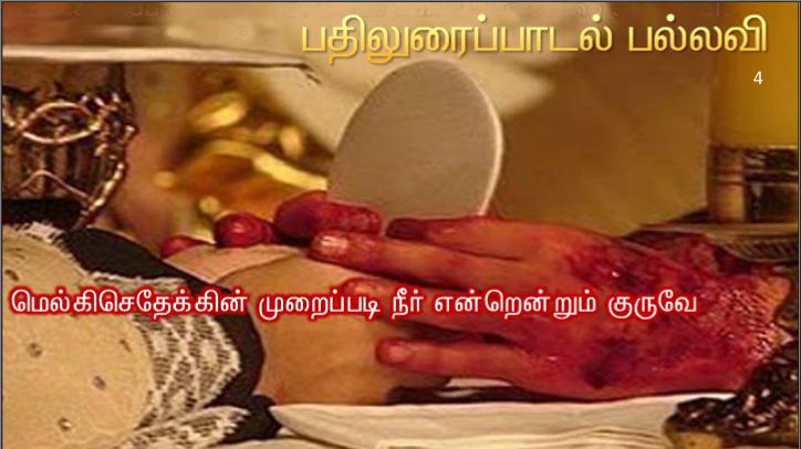 நீங்களே அவர்களுக்கு உணவு கொடுங்கள்